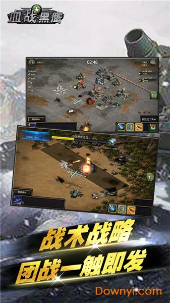 血战黑鹰内购最新版 游戏截图